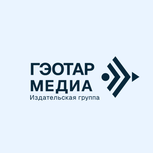 ГЭОТАР Медиа