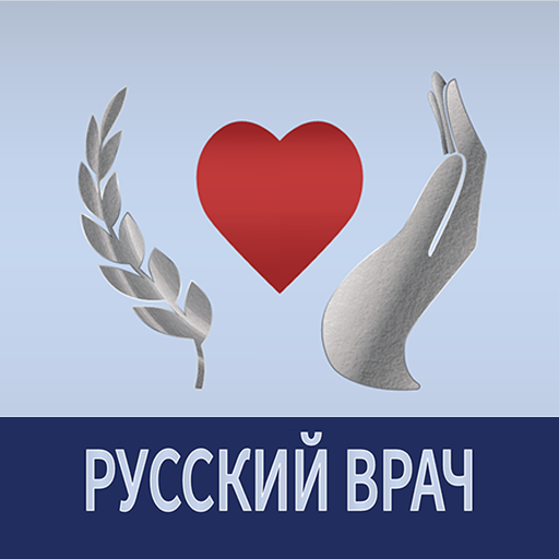 Издательский дом "Русский врач"